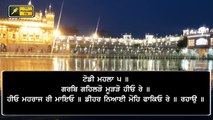 Daily Hukamnama from Golden Temple | Shri Darbar Sahib 23 September, 2020