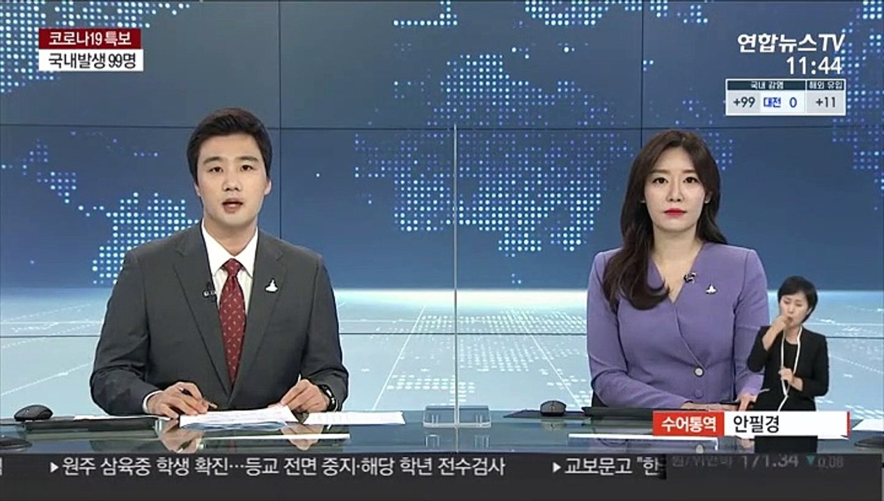 정총리 "독감예방 백신 접종 차질 빚어 송구"