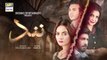 Nand Episode 29 ARY Digital Drama