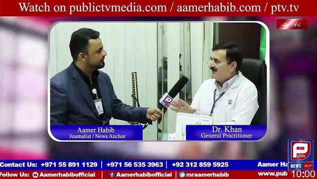 Life-threatening diseases I Dangerous diseases I Aamer Habib news report