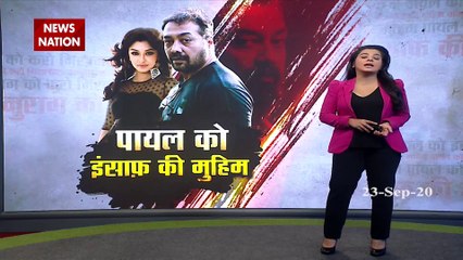 Descargar video: Payal Ghosh files written complaint against Anurag Kashyap