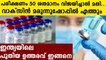 Efficacy Of COVID Vaccine May Land Between 50-100 Percent: ICMR | Oneindia Malayalam