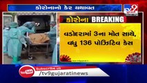 16 coronavirus patients died and 1402 new cases discovered in Gujarat today