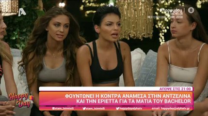 The Bachelor: Απειλές και μαλλιοτραβήγματα για τα μάτια του Παναγιώτη