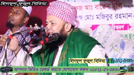 মুফতি আব্বাস উদ্দীন বিজয়নগরী  |  Mufti Abbas Uddin BijoyNagori