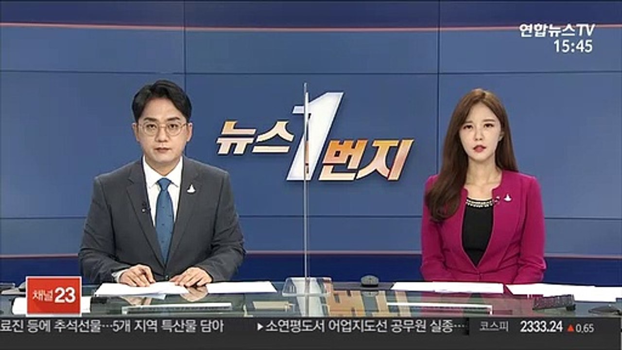 군 "연평도 인근서 공무원 실종…북한 해역 발견 정황"