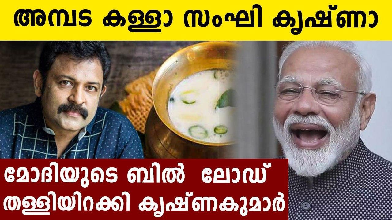 Actor Krishna Kumar supports Farm Bills | Oneindia Malayalam