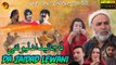 Da Jaidad Lewani | Pashto New Islahi Drema | HD Video | Pashto Drama