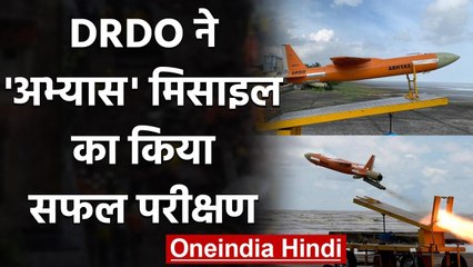 Abhyas Missile का DRDO ने किया Successful Test, Rajnath Singh ने दी बधाई | वनइंडिया हिंदी