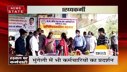 Chhattisgarh: 13 हजार संविदा स्वास्थ्य कर्मी अपनी मांगों को लेकर हड़ताल पर