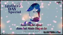 Maa Mujhe Apne Aanchal Mein Chupa Le (Octapad Mix) DJ NARESH NRS