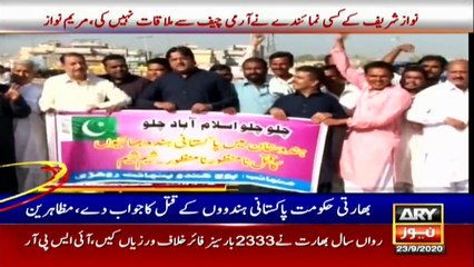 ARY NEWS HEADLINES | 1 PM | 23rd September 2020