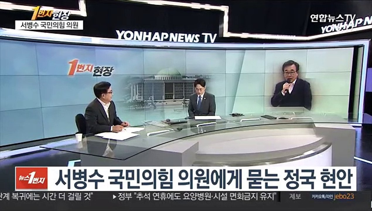 [1번지 현장] 서병수 국민의힘 의원에게 묻는 정국 현안