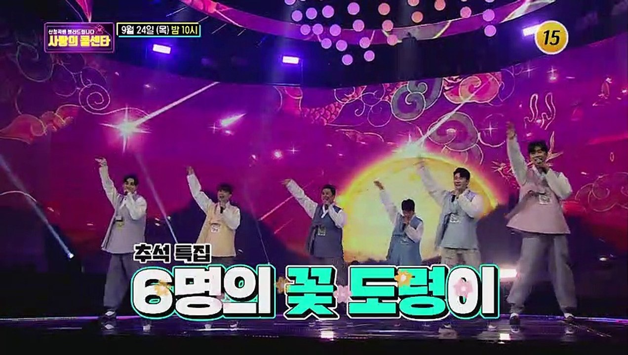 연예계 대표 어르신 실버6와 함께하는 흥겨운 트롯 효도 잔치_신청곡을 불러드립니다-사...