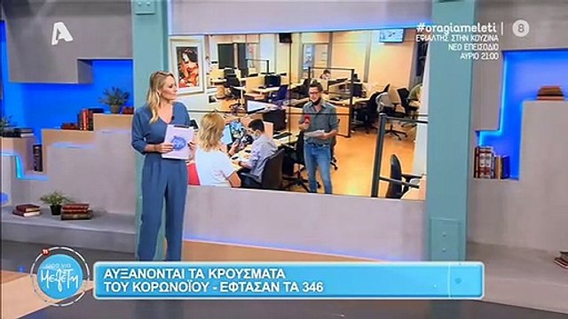 Ώρα για Μελέτη: Δες την ολόσωμη φόρμα της Ελεονώρας-Για όλες τις περιστάσεις