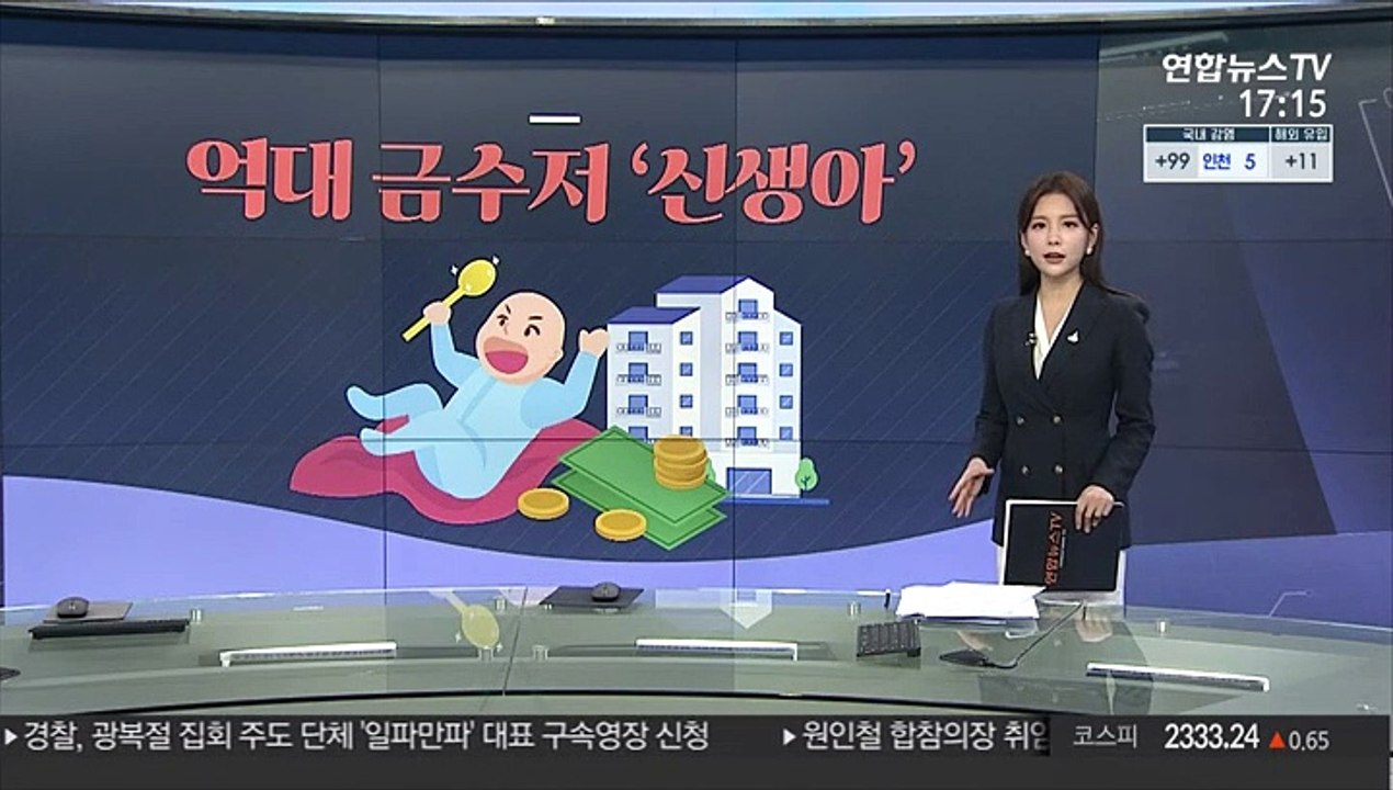 [그래픽 뉴스] 억대 금수저 '신생아'