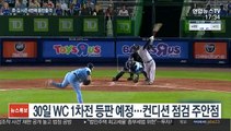 류현진·김광현, 25일 정규시즌 최종전도 동반 출격