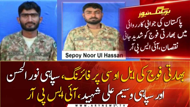 Bharti fauj ka LoC per Hamla, Pak Fauj kay do jawan Shaheed...