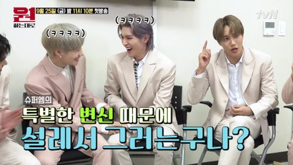 #SuperM 태민의 가슴이 두근거리는 이유는?!(>///