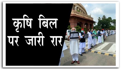 किसान बिल को लेकर विपक्षी दलों का विरोध-प्रदर्शन तेज