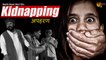 Kidnapping (Kidnap) | Sachchayian | Crime Short Film
