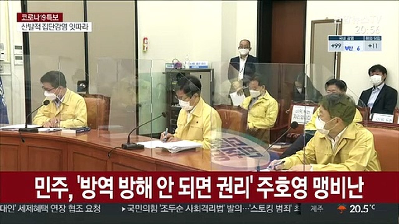 개천절 '차량 탑승 집회' 공방…"개탄" vs "권리"