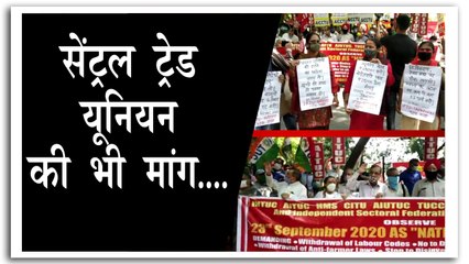 सेंट्रल ट्रेड यूनियन ने भी मोदी सरकार के खिलाफ बोला हल्ला