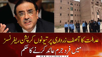 Download Video: Court turns down Zardari’s plea for quashing references