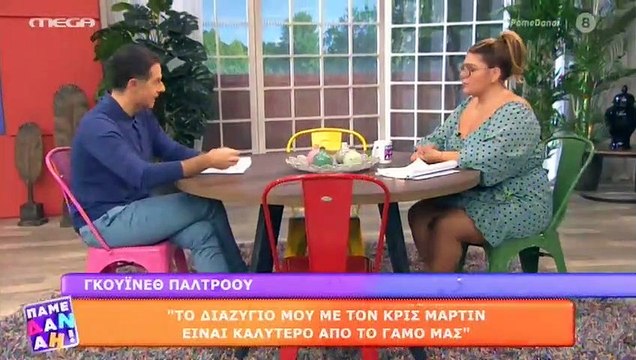 Πάμε Δανάη: Η εξομολόγηση της Μπάρκα για το διαζύγιο των γονιών της