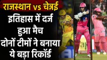 IPL 2020, RR vs CSK : Rajasthan, Chennai hit joint-most sixes in an IPL match | Oneindia Sports