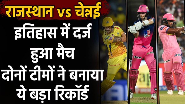 IPL 2020, RR vs CSK : Rajasthan, Chennai hit joint-most sixes in an IPL match | Oneindia Sports