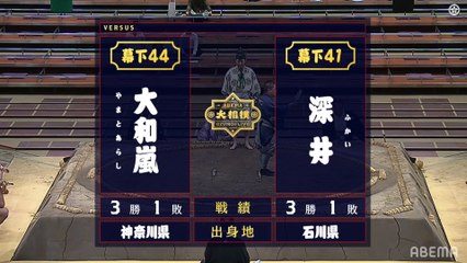 Yamatoarashi(Ms44e) vs Fukai(Sd41w) - Aki 2020, Makushita - Day 10