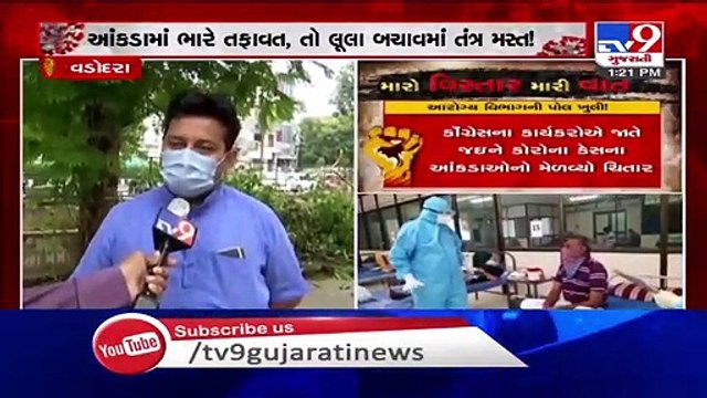 People points out 'Irregularities' in COVID-19 Bulletin, say authority hiding data _ Vadodara