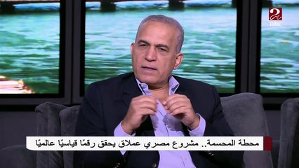 الكاتب الصحفي سليمان جودة: محطة المحسمة مرحلة لتحرير سيناء من الإهمال