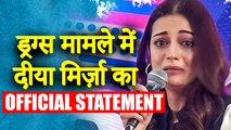 Dia Mirza Issues Statement After Her Name Gets Dragged In Drug$ C@se