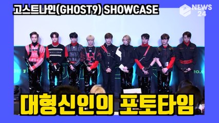 '데뷔' 고스트나인(GHOST9), 'Think of dawn' 포토타임 풀영상 PRE EPISODE 1   DOOR SHOWCASE PHOTO TIME