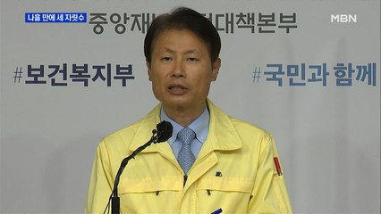 나흘 만에 세 자릿수…추석 특별방역 강도 세질까