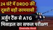 DRDO ने Laser Guided Anti Tank Guided Missile का सफल परिक्षण, Rajnath ने दी बधाई | वनइंडिया हिंदी