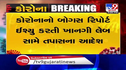 Govt orders Health dept to take strict against private laboratories for issuing bogus Corona report