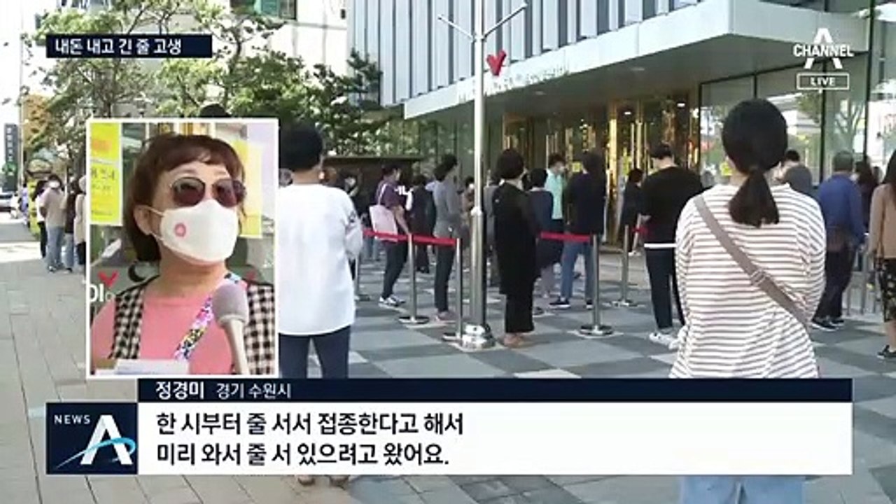 마스크도 줄 섰는데 독감 백신도 줄…국민들만 고생