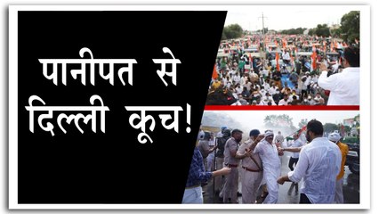 कृषि बिल के खिलाफ किसानों का हल्ला बोल