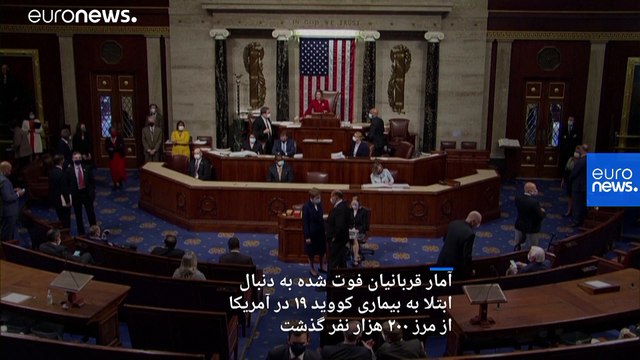 شمار قربانیان کرونا در آمریکا از مرز ۲۰۰ هزار نفر گذشت؛ ترامپ: چین باید مرزهایش را می‌بست