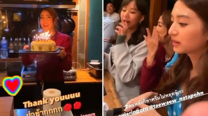 มิว นิษฐา ฉลองวันเกิดกับ แก๊งเฟอร์บี้ บอกเลยปีนี้แฮปปี้สุด ๆ