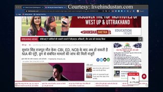 Biggest Development in Sushant Singh Rajput Death Case | NIA (National Investigation Agency) All Set To Join Investigation