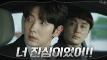 이준기가 문채원에게 세상 무덤덤하게 대하는 이유(ft. 서현우의 찐사랑 감별법)