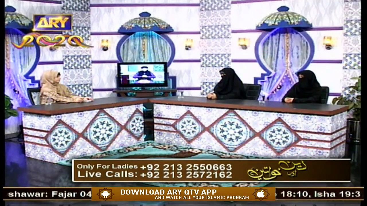 Deen Aur Khawateen | Topic : Namaz Ki Sharait | 23rd September 2020 | ARY Qtv