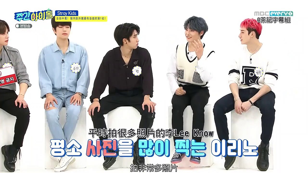 [茶記字幕組] 200916 EP477 一週偶像 Stray Kids