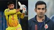 IPL 2020,CSK vs RR : MS Dhoni's Sixes In Last Over Were Of No Use - Gautam Gambhir | Oneindia Telugu