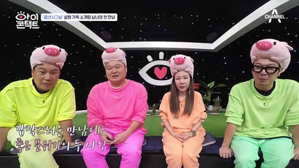 연애하기 좋은 계절~ 사랑하기 좋은 나이♡ '중년시그널'의 시작