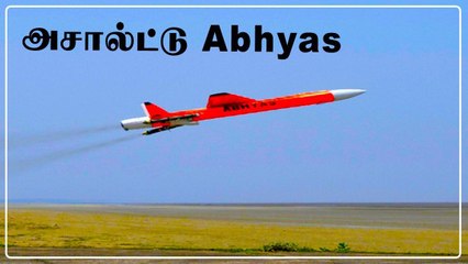 வானில் ஏவுகணைகளை தாக்கி அழிக்கும்...Abhyas சோதனை வெற்றி!! | Oneindia Tamil